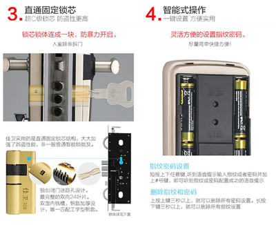 佳卫云智能锁JW-2018-S